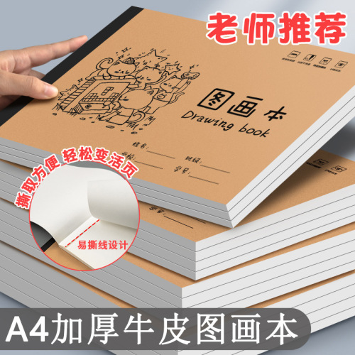 Thinking A4 Drawing Pad for Children, Picture Book for Students, Art Drawing Book, Doodle Book, Sketchbook