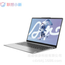 笔记本小新14 R5-7530U/16G/512G SSD/集显/WIN11/14寸手提电脑灰