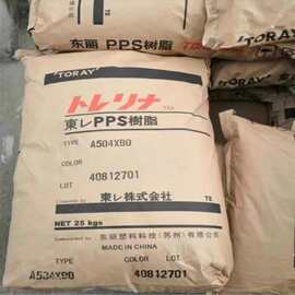 耐高温PPS东俪 a504x90原料颗粒A504X95增强阻燃塑料注塑聚苯流醚