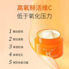 Thailand Vitamin C Cream, Hydrating and Moisturizing, Non-greasy, Fading Pigmentation and Darkness, Brightening Skin Tone, Night Owl Vitamin C Cream