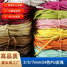 3-6mm��PUƤ�w��Ƥ�K܇����оdiy�����I��ˮ������������