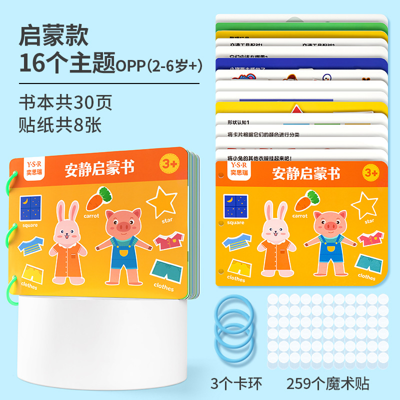 Enlightenment Cognitive Quiet Book -30 pages