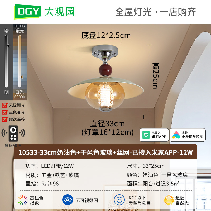 法式过道吸顶灯中古风包豪斯厨卫灯玄关走廊入户玻璃中山灯具668L|undefined