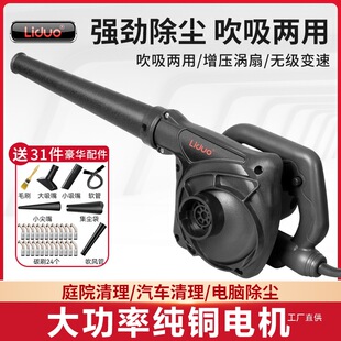 Small Blower Dust Gun Computer Dust Removal Blower High-Power Industrial Use 220V Powerful Dust Removal Eight-Pole Suction