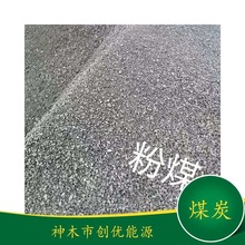 坑口直发粉煤块煤矿区直发5700卡煤无烟无味耐燃烧