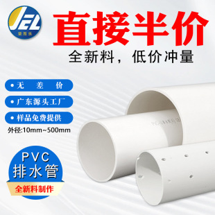 pvc��ˮ�ܟo�����۹ܰ�ɫ�r���ȹ�75 200pvc250��םB͸�܏S��