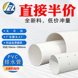 pvc排水管无字排污管白色农田灌溉管75 200pvc250打孔渗透管厂家