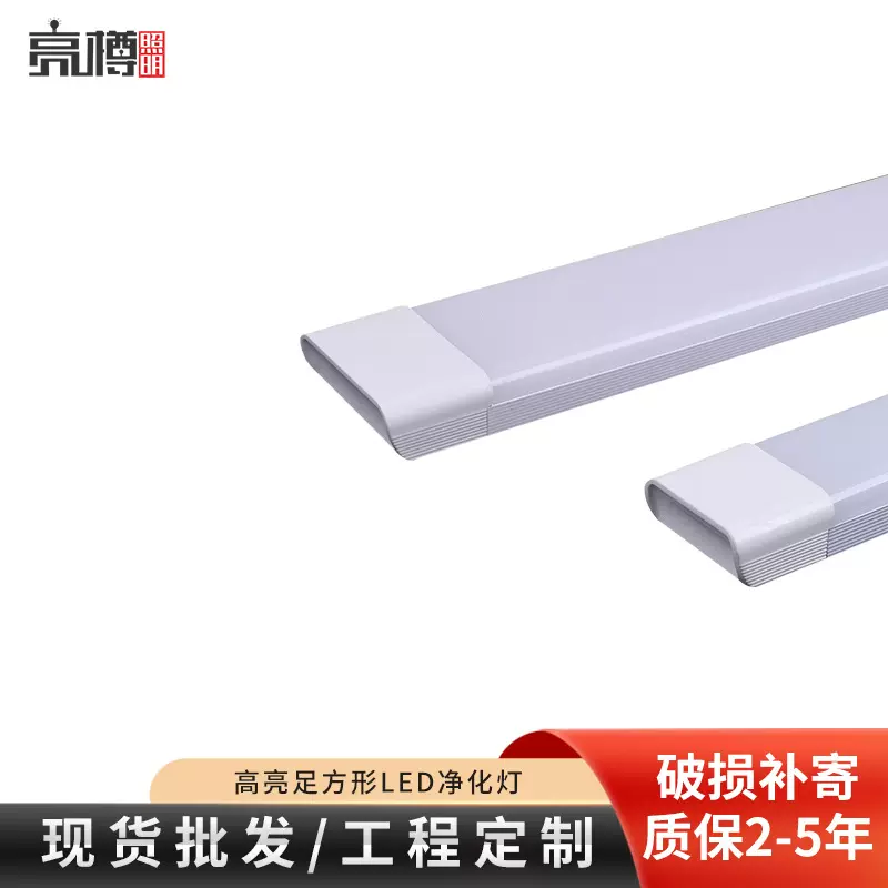 36wLED办公净化灯 厂家批发一体化支架灯 1.2米54瓦led三防净化灯