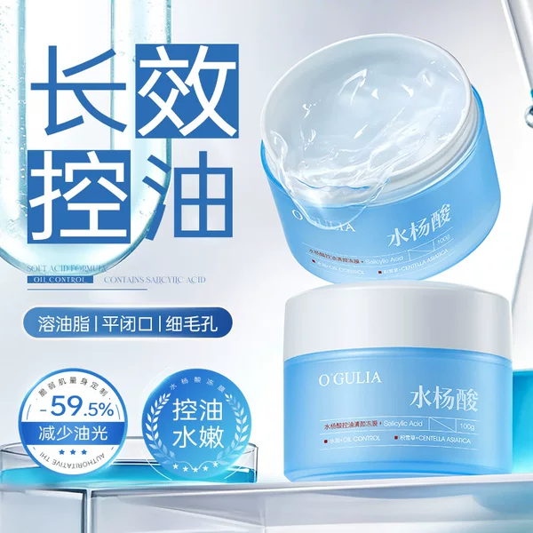 Agulia Salicylic Acid Oil Control Clear Yan Frozen Film 100g Hydrating Moisturizing Shrinking Pore Blackhead Daubing Mask