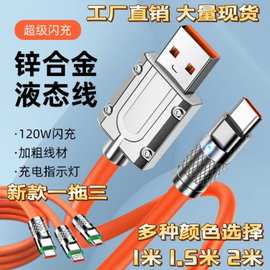 锌合金快充线适用安卓苹果华为type-c手机充电线一拖三数据线数显