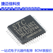 STC15F2K16S2-28I-LQFP44G ��ǿ��1T 8051��Ƭ�� ΢������MCUԭװ
