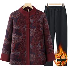 老年人冬装女毛呢外套奶奶70岁80婆婆棉袄加绒加厚老人妈妈国风