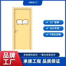 洋斯特厂家直供学校门幼儿园卡通门全实心钢化玻璃生态门整套门框