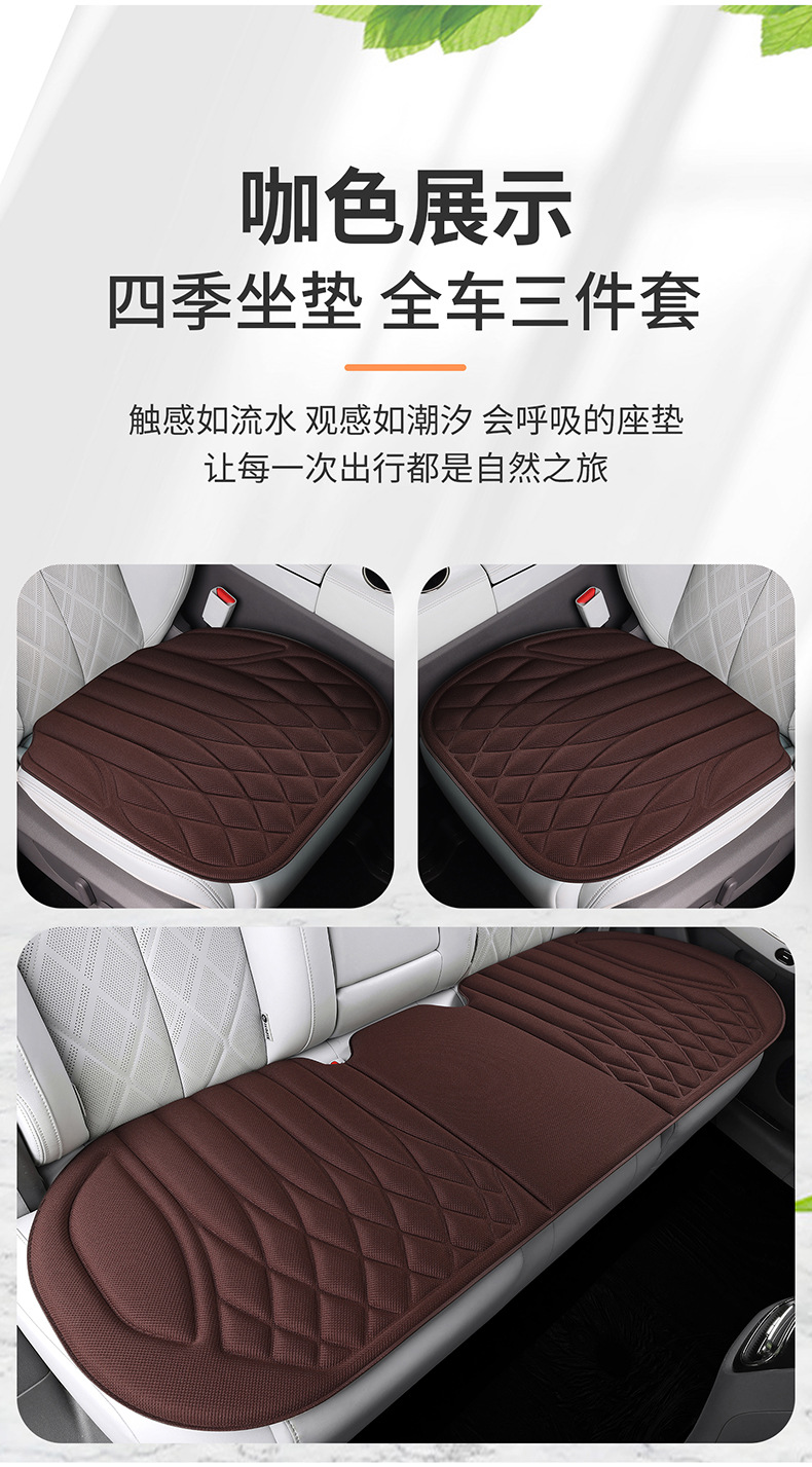 2026 New Model Car Seat Cushion, Universal for All Seasons, High-End Seaweed Fiber Latex Seat Cushion Cover, Ventilated Single-Piece Seat Pad