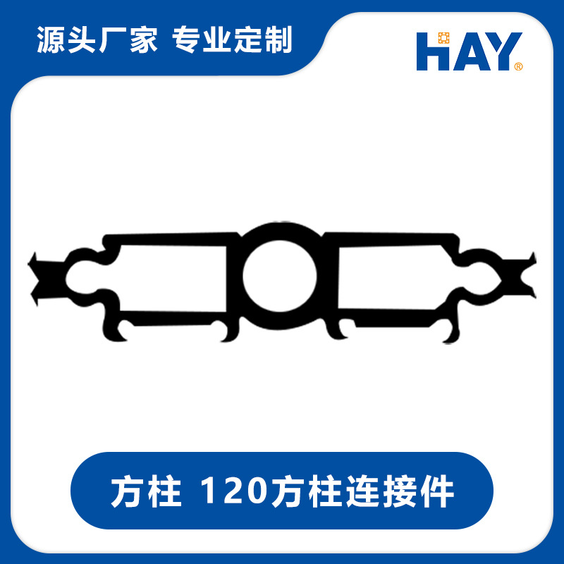 120方柱连接件  80四槽方柱锁件  80开口方柱锁头