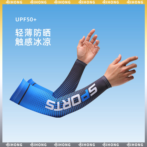 Ice Silk Sunscreen Ice Sleeves Wholesale Men's Summer Cycling Quick-Drying Breathable Outdoor Sports Fishing Arm Sunshade Sleeves