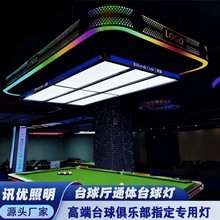 定制台球厅吊灯台球俱乐部氛围灯台球室桌球房气氛灯台球室氛围灯