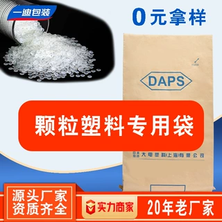 25kg批发大号牛皮纸塑编织制快递防水防潮耐磨复合颗粒塑料收纳袋