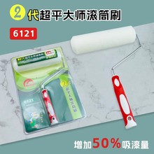 日洋魔力绒滚筒刷艺术漆乳胶漆油漆内外墙漆通用吸漆量大墙面刷子
