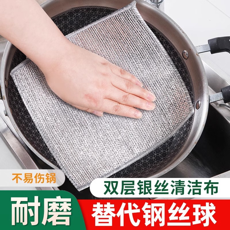 Double-sided steel wire dishcloth