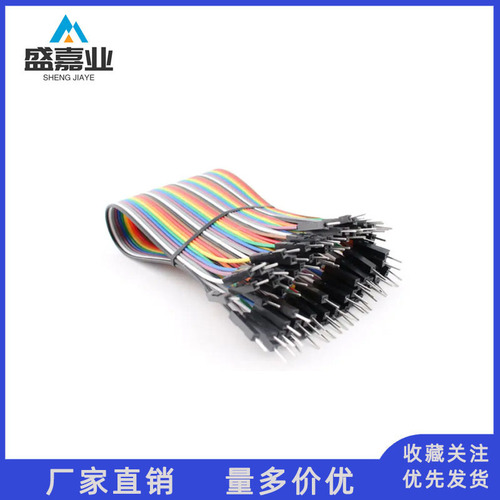 40P DuPont cable color cable female to female male to female male to male 2.54mm 10/20/30CM