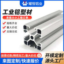 欧标4040铝型材切割加工厂40*40流水线工作台组装4080铝合金框架