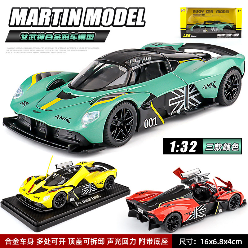 1:32 Aston Martin Valkyrie Model Artificial Alloy Car Supercar Ornaments Boy Gift Toy Car