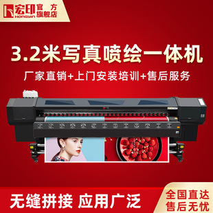 Hongyin HY-3202 Фото-машина высокоскоростная широкая струйная струнка для лица Интегрированная машина рекламирующая рекламная фотопроводите