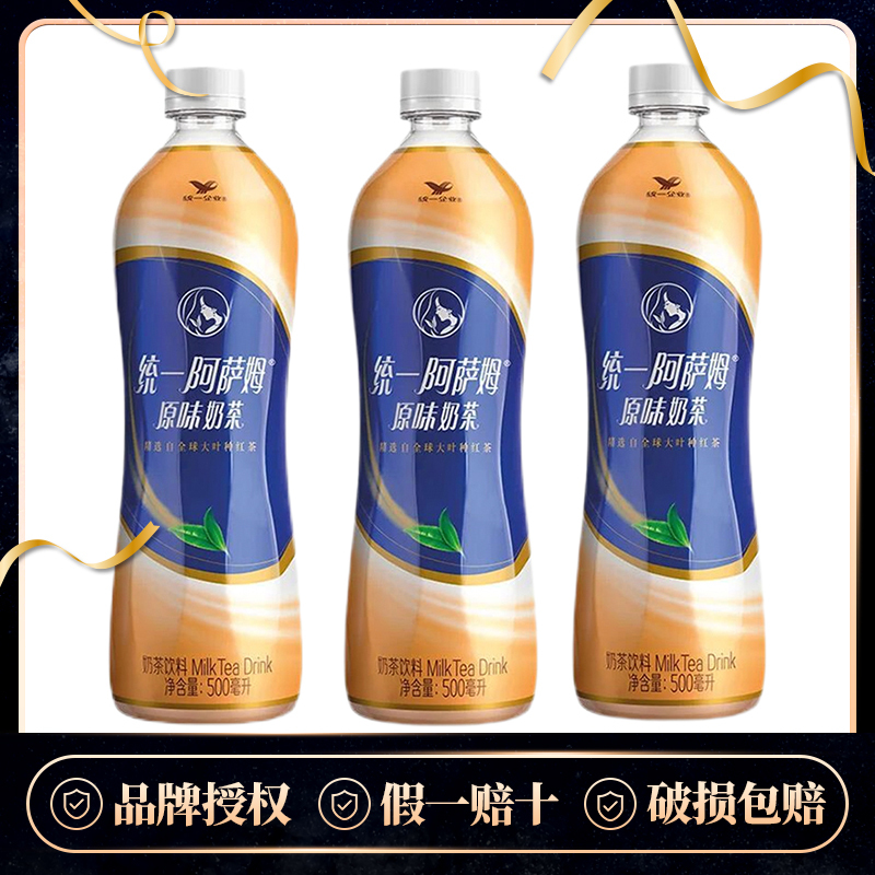 阿萨姆原味奶茶500ml*3瓶/5瓶 原味奶茶网红奶茶饮品饮料|undefined