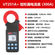 ������300A�Q��©�����UT251A+/UT252C�V���C�������߾��Ȝyԇ�x