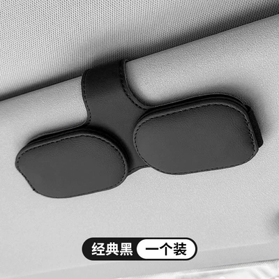 Multifunctional Car Glasses Clip Bill Storage Driving Leather Car Sun Visor Storage Box Car Sunglasses Clip Peihui (Car Glasses Clip/Bill Clip) - classic-black