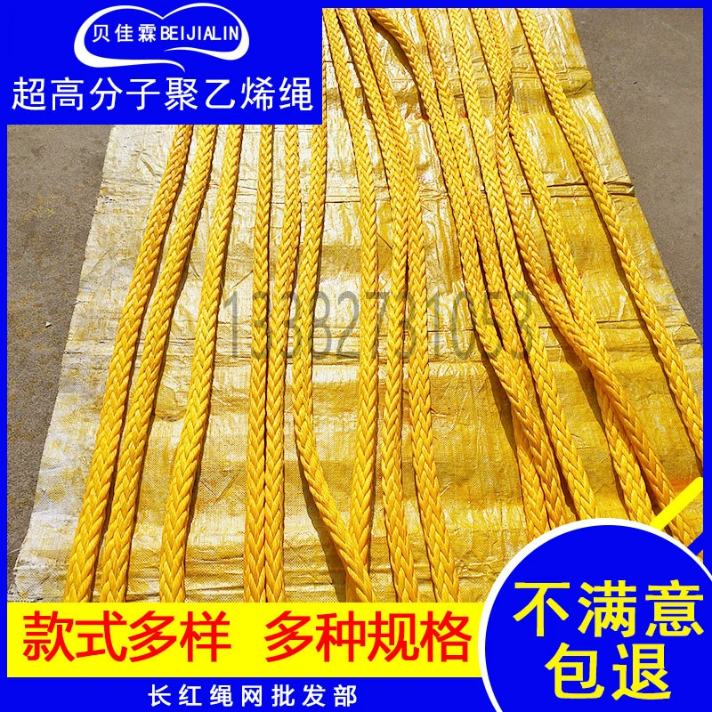 Сверхвысокая молекула, полиэтиленовая веревка, двенадцатижильный морской кабель, трос с кодом динимы, веревка для яхты, погружная плавающая веревка