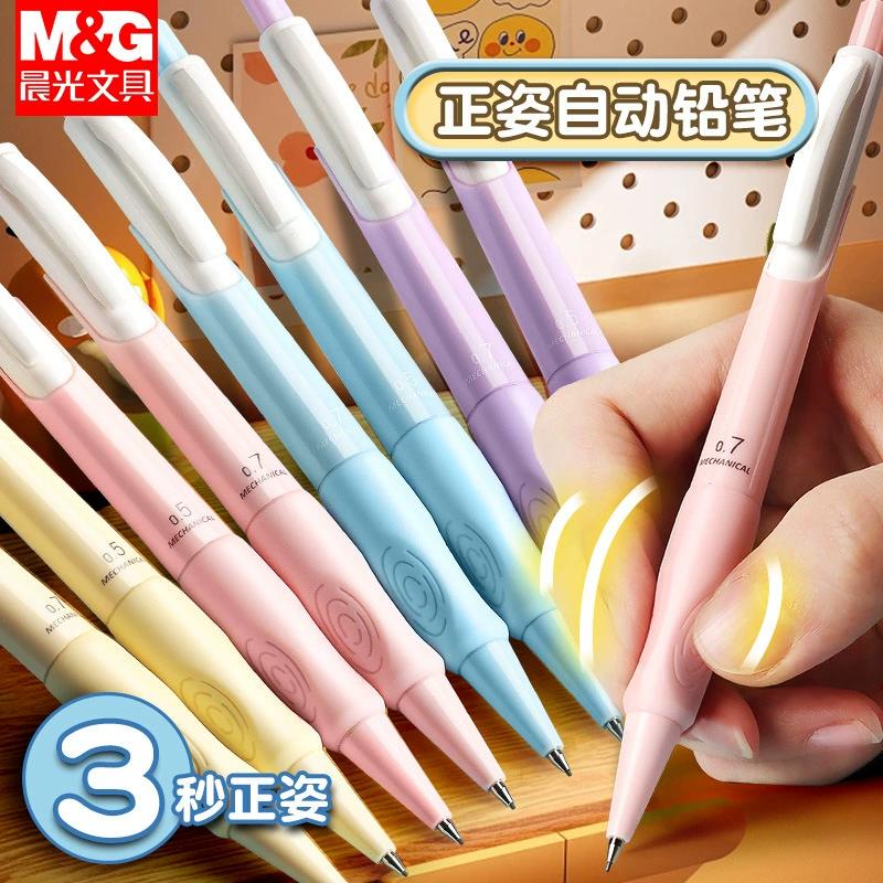 Автоматический карандаш для учащихся начальной школы, автоматический карандаш с непрерывным стержнем 0,7, стержень с грифелем 0,5, отличная коррекция захвата, осанка, милые мужчины и женщины