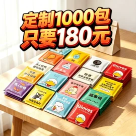 外卖餐饮包装;无纺布袋;一次性手套