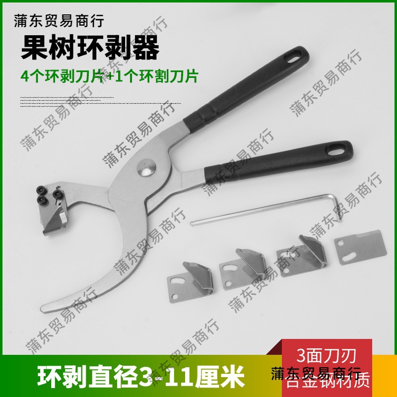 环拨甲刀器环环新型枣树环开苹果刀割工具钳环切果树剥器环剥割刀