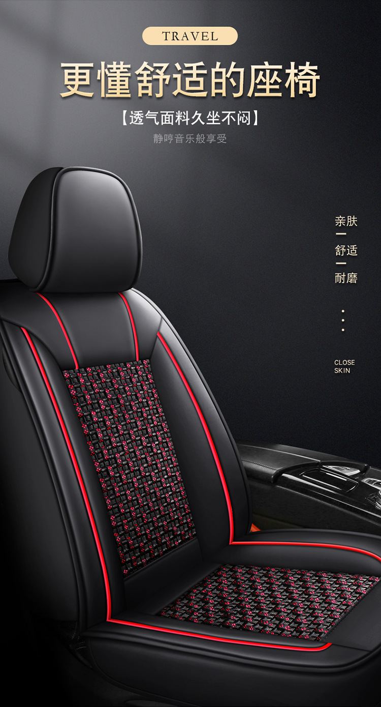 Cross-Border Foreign Trade All-Season Universal Seat Cushion Cover Full Surround Car Seat Cover Leather Seat Cover Summer Ice Silk Seat Cushion