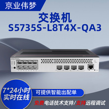S5735S-L8T4X-QA3ǧ��8�����ӿɾW�ܽ��Q�C4���f�׹�ھW�j���Q��