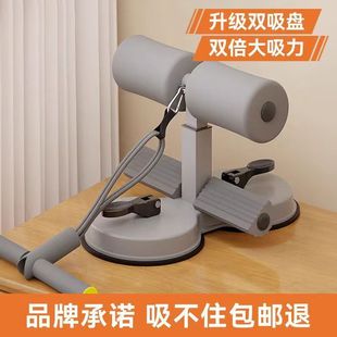 Fitness Equipment Abdomen Tinker Exercise Sit-ups Abdominal Muscle Fixed Suction Cup Household Multifunctional Indoor Sports Aid