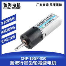 ��Ʒ16GP΢��ֱ�������050�X݆�p��늙C12V24V�R�_�����ؙC����