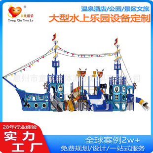 2025 Large Water Park Pirate Ship Series Slide Large Water Fortress Children's Water Slide Water Play