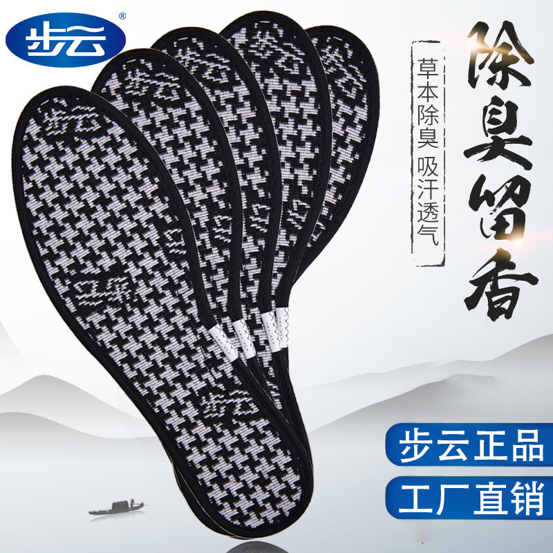 Buyun 1894 medicina desodorante plantilla de los hombres desodorante absorbente del sudor deportes transpirable Plantilla de cuero de los hombres y las mujeres de fondo suave cómodo Four Seasons