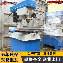 批发ZXTM40钻铣床 多功能钻铣镗磨床 小型ZX40数显钻铣床