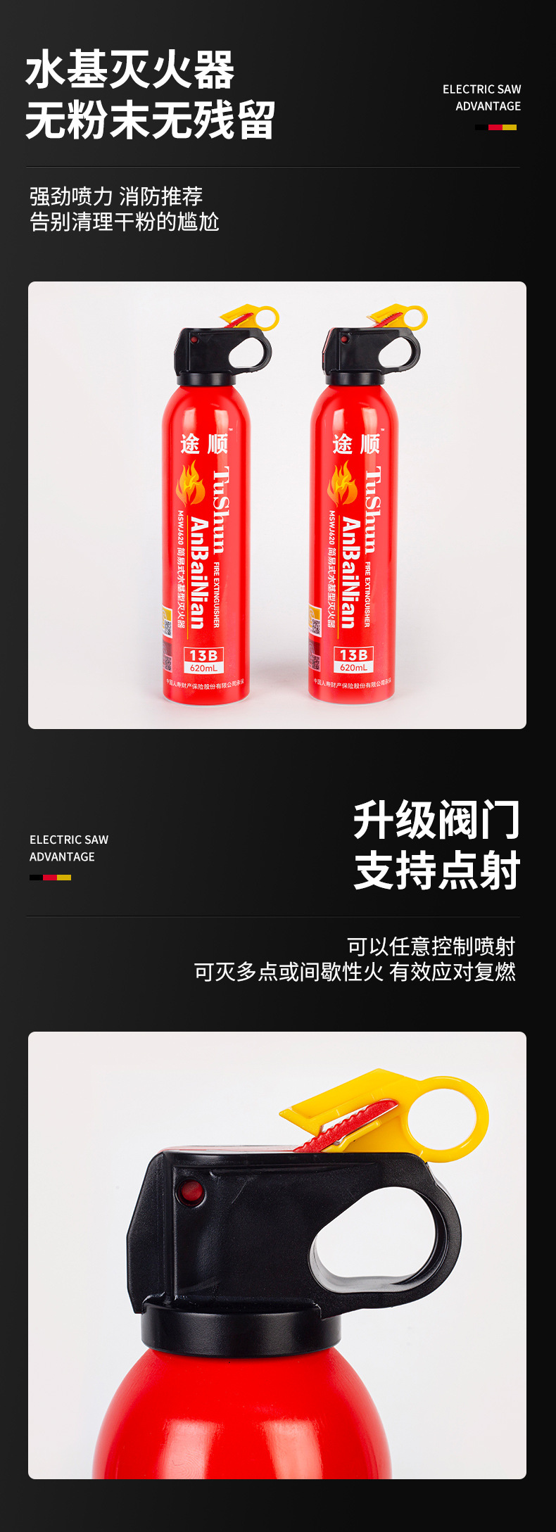 Tushun Water-Based Vehicle-Mounted Fire Extinguisher Small Portable Car Dry Powder Fire Extinguisher Household Fire Equipment Set 13B
