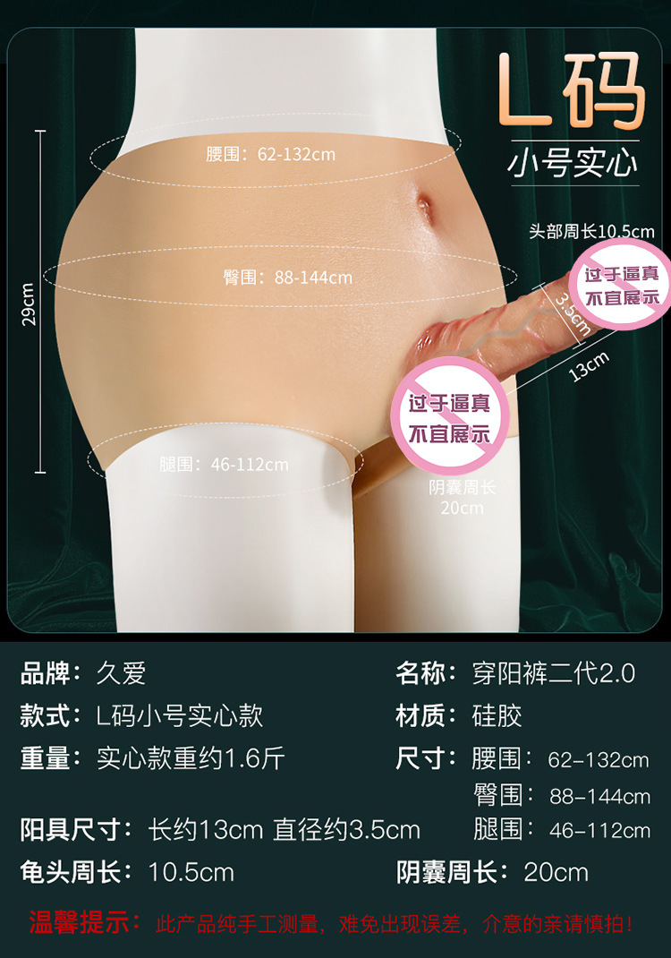 Wearable Hollow Dildo Pants for Adults, Liquid Silicone, Going-Out Style — detail image 21