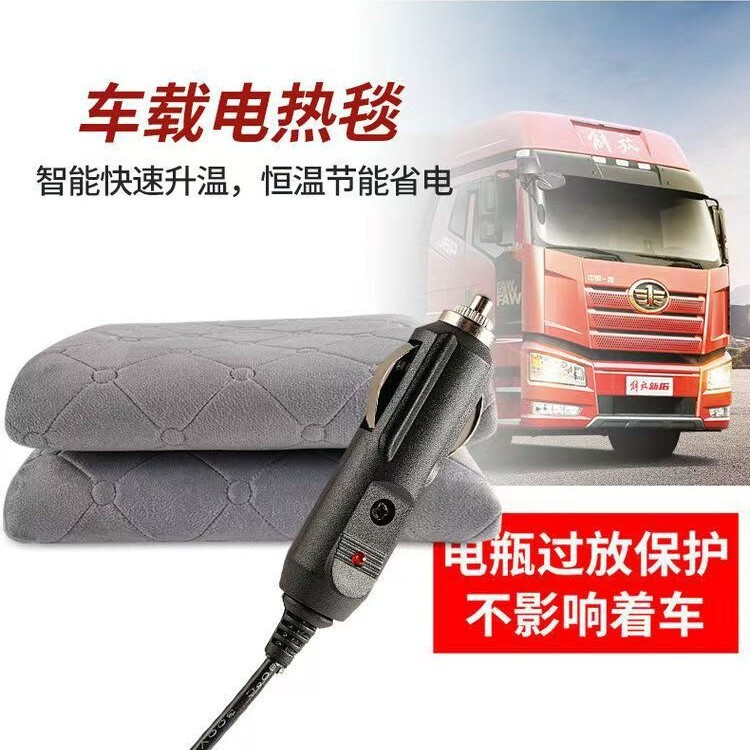 Car Electric Blanket 24V for Large Trucks, Electric Mattress for Sleeper Berth, 12V for Small Cars, Rv Outdoor Heating Camping Blanket Car Electric Blanket 24V for Large Trucks, Electric Mattress for Sleeper Berth, 12V for Small Cars, Rv Outdoor Heating Camping Blanket