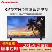 4K55寸高清液晶电视机32智能43wifi50网络65家用60彩电80/100