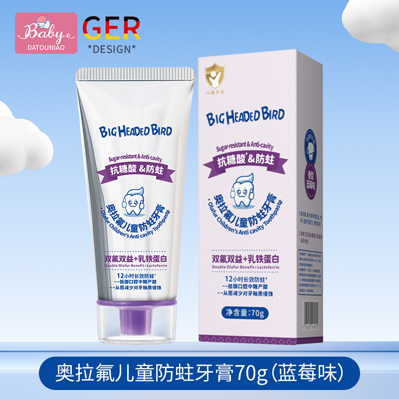 ビッグヘッドバード オーラフッ素虫歯予防歯磨き粉虫歯予防歯磨き粉フレッシュブレスフルーティーな泡立ちの濃厚な子供用歯磨き粉|undefined