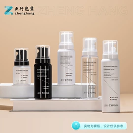 化妆品包装;按压泵头瓶;喷雾瓶