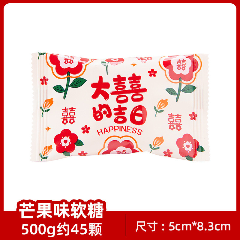 结婚喜糖批发结婚专用订婚糖高级混合糖果枣子喜糖婚宴软糖巧克力|undefined