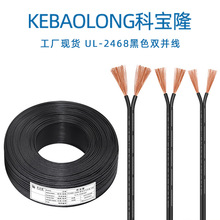 ���lUL�J�C2468 26awg���~�p�K�񹝾���Ӿ���ע��0.82ƽ����|��